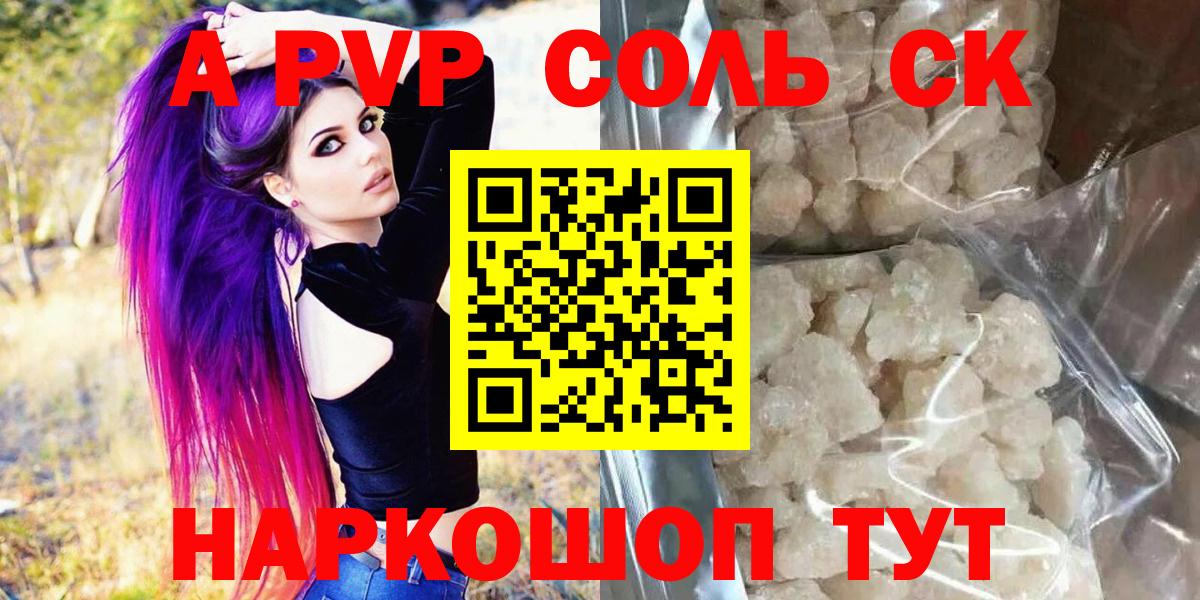 A-PVP СК КРИС Александров