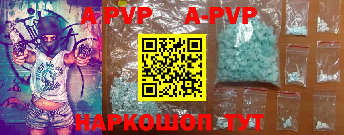 Альфа ПВП Crystall  А ПВП  Александров  Alpha PVP VHQ  Вход с VPN 