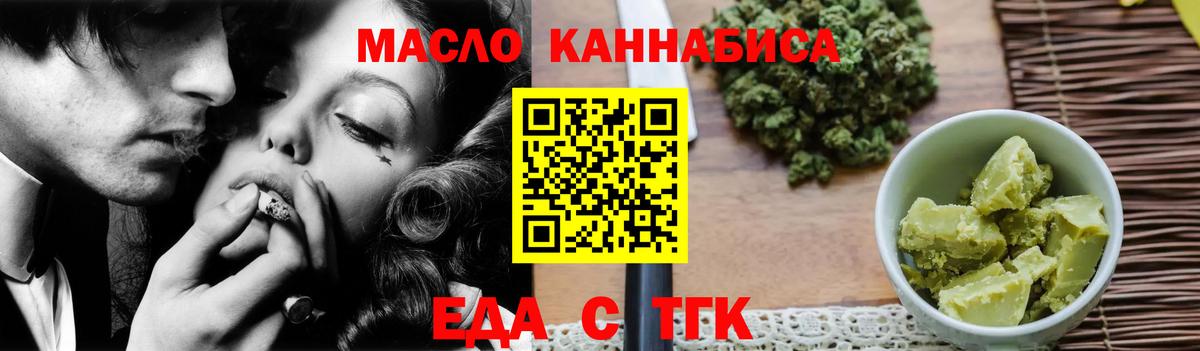 Александров  Печенье с ТГК конопля  Вход с VPN 