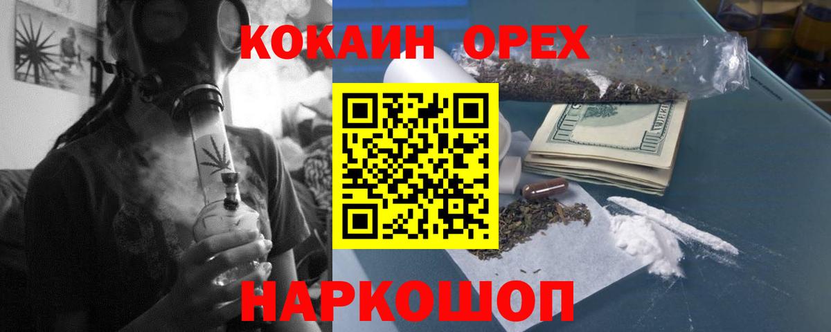 Александров  КОКАИН 97%  Кокаин Колумбийский  КОКАИН  Вход с VPN 