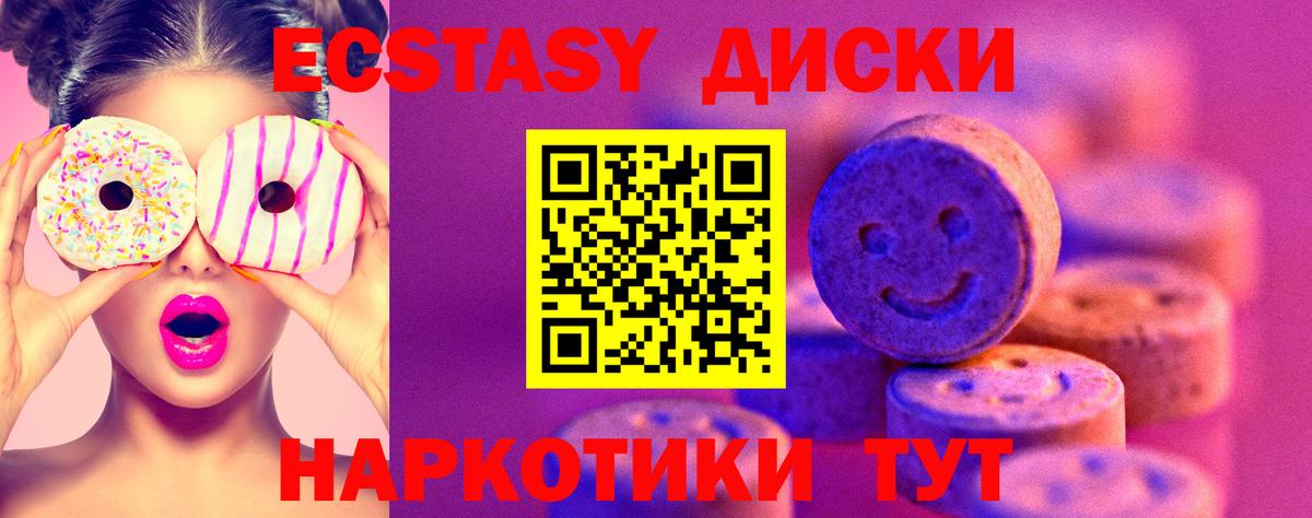 купить наркотики цена  Вход с VPN  Экстази таблы  darknet клад  Ecstasy 300 mg  Александров 