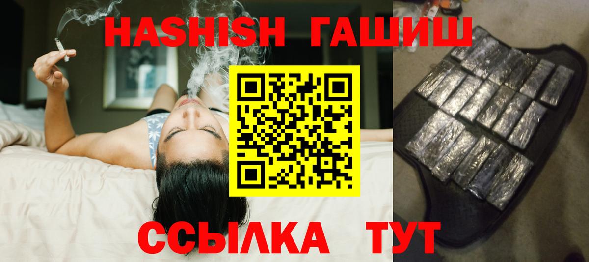 Александров  ГАШИШ hashish  Гашиш hashish  ГАШ  Вход с VPN 