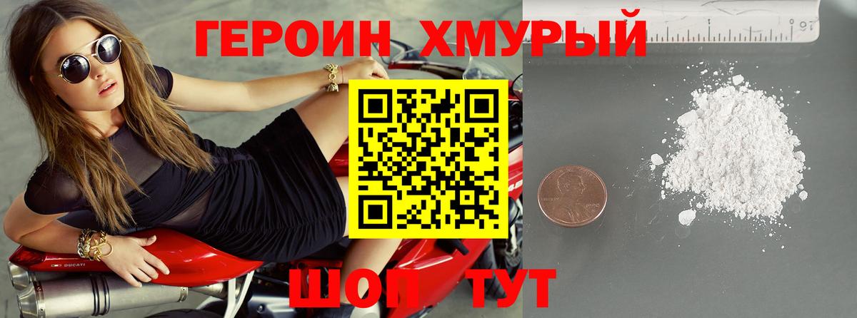 Героин гречка  Вход с VPN  Александров 
