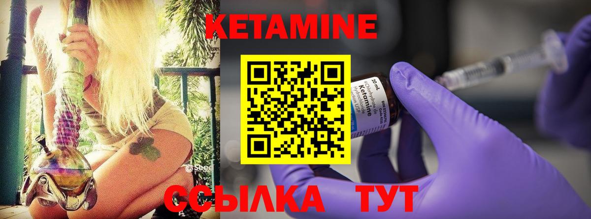 Кетамин VHQ  Вход с VPN  Александров  КЕТАМИН VHQ 