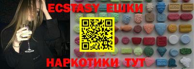 экстази Новозыбков