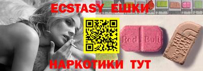 экстази Новозыбков