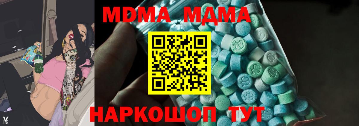 MDMA кристаллы Александров