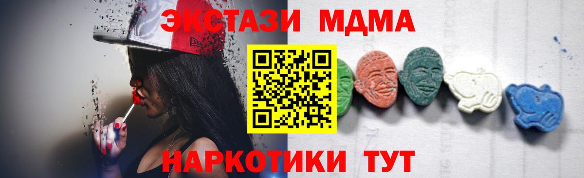 MDMA кристаллы  Вход с VPN  Александров 