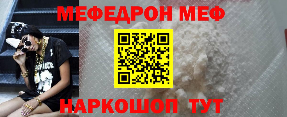 Мефедрон VHQ  МЯУ-МЯУ  Александров  Вход с VPN 