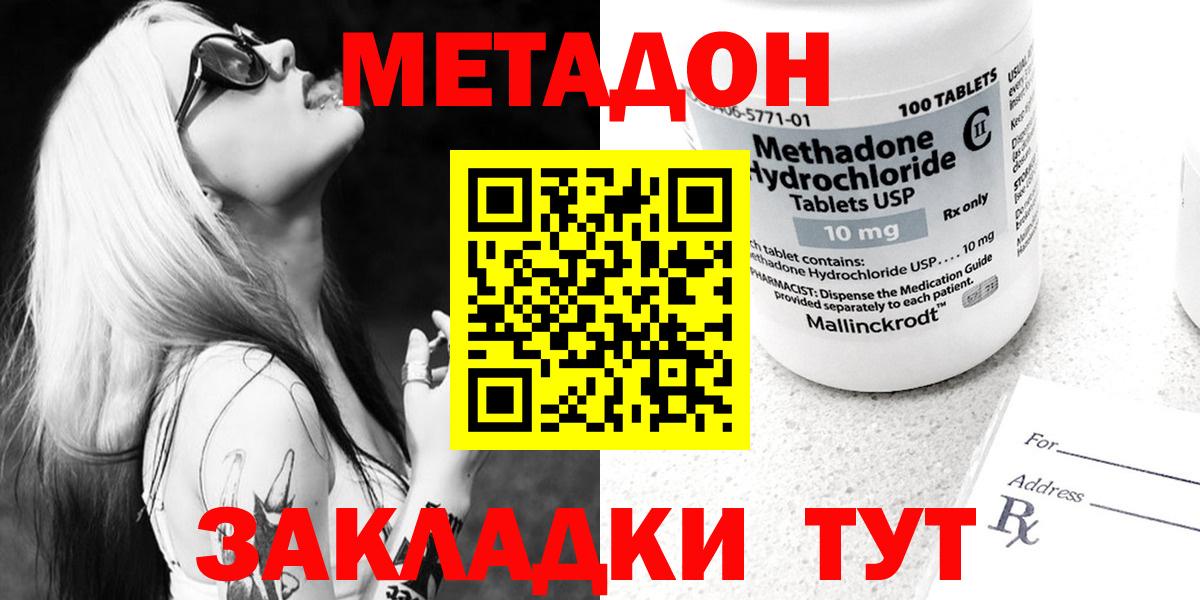 Метадон кристалл  Вход с VPN  Метадон VHQ  Александров 