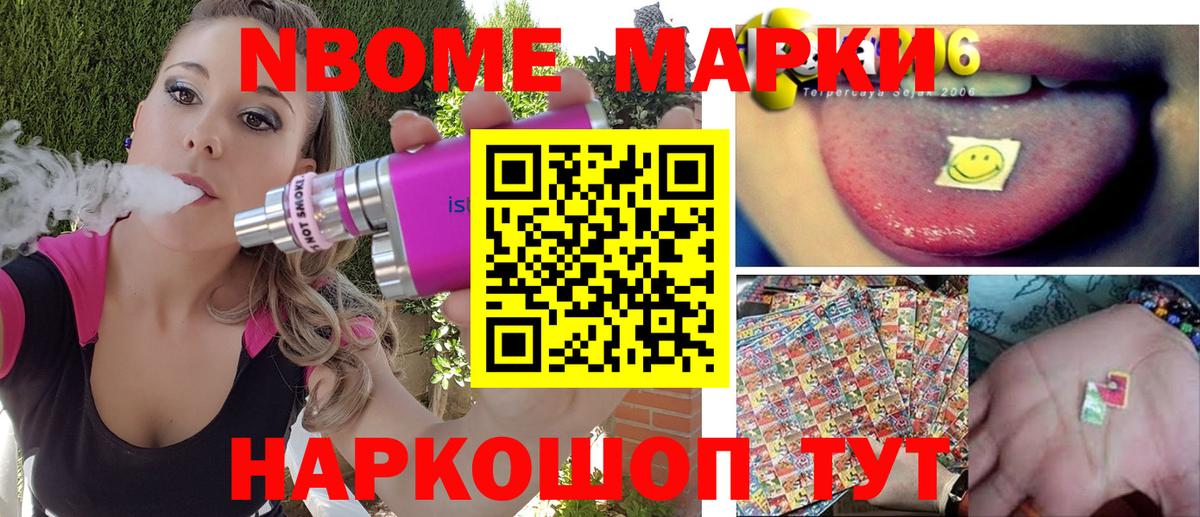 Марки NBOMe 1,5мг  купить закладку  Александров  Вход с VPN 
